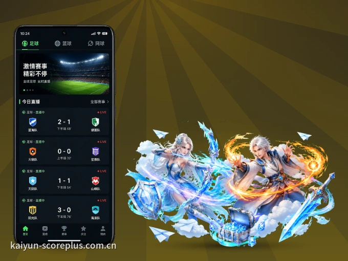 装开云 APP，精彩比赛不缺席